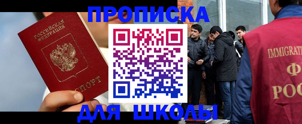 временная регистрация поиск в Кудрово