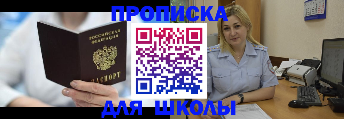 временная регистрация 2025 в Кудрово