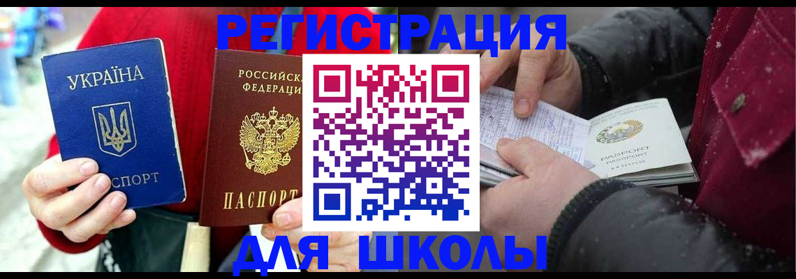 временная регистрация купить в Кудрово