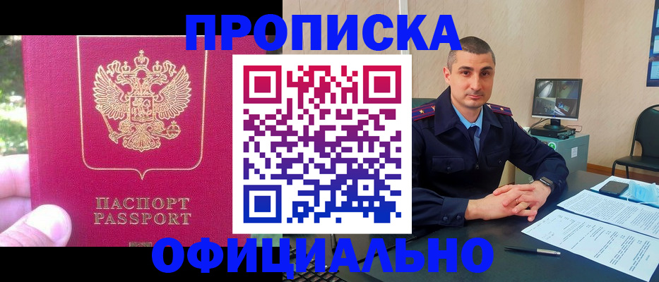 временная регистрация гарантия в Кудрово