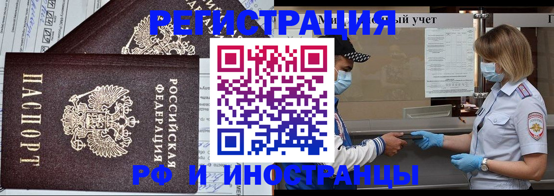 регистрация в Кудрово