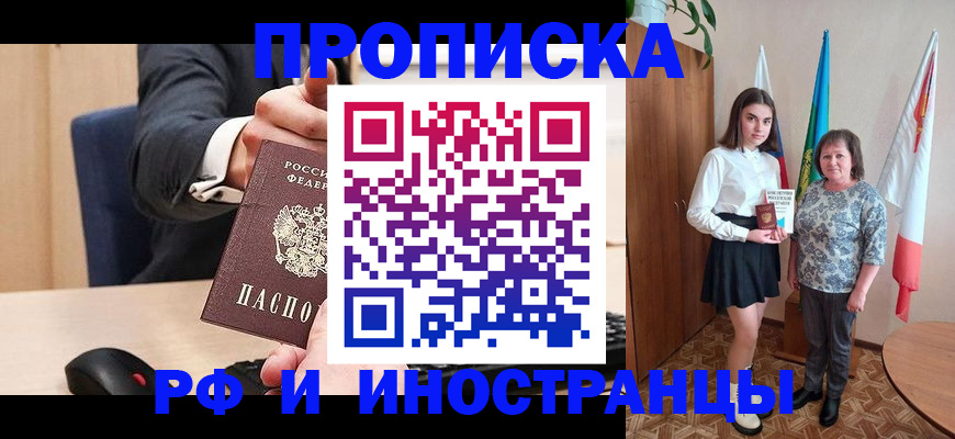 регистрация в Кудрово